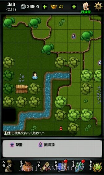 六扇门风云手机版截图3