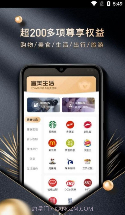 宜美生活截图4 宜美生活截图4