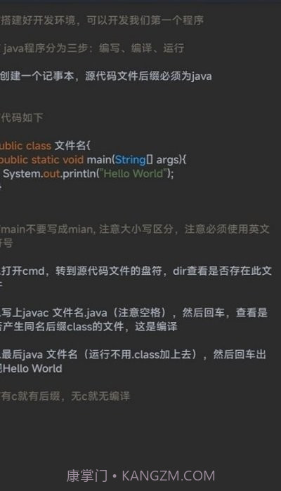 笨猫编程手册截图1