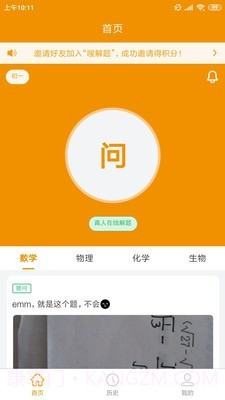 嗖解题截图1 嗖解题截图1