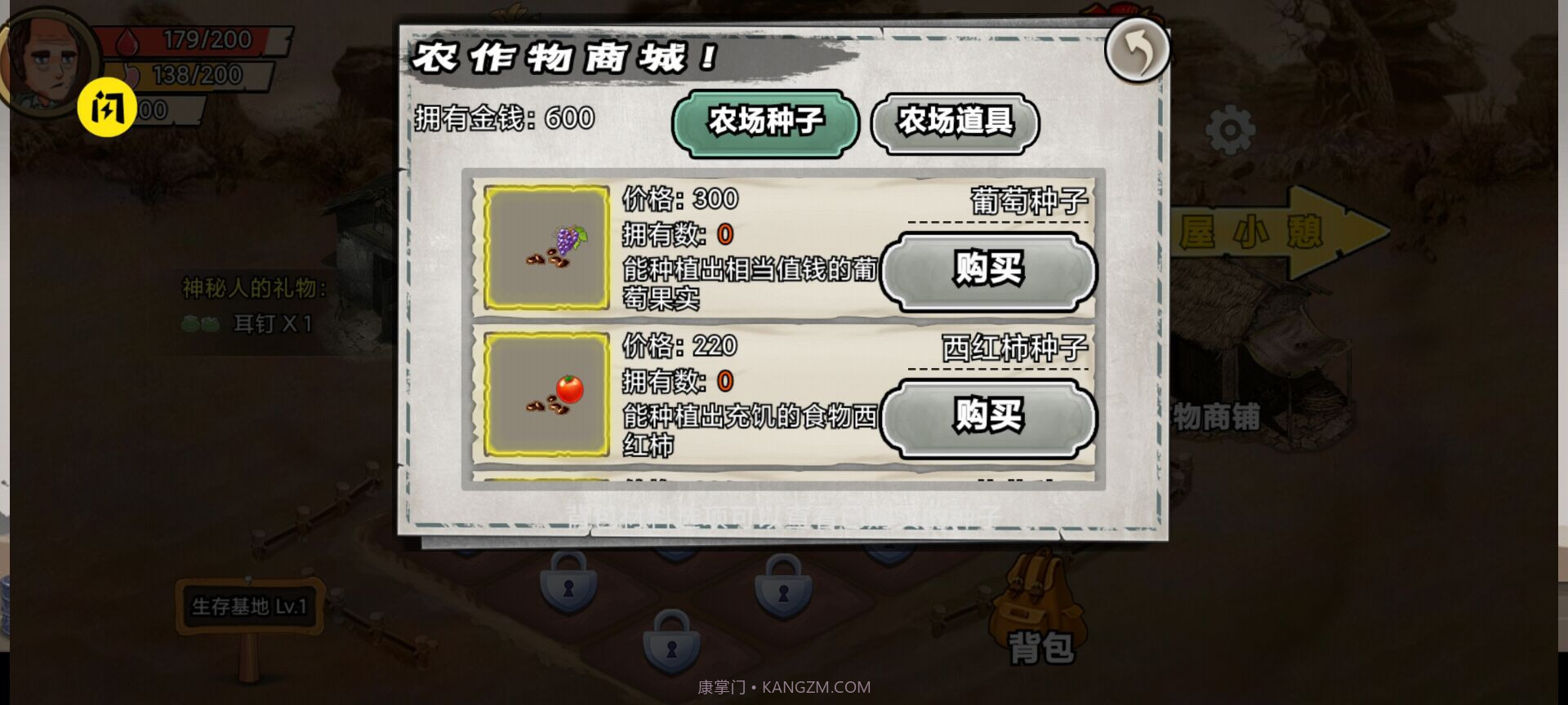 你的世界末日截图5