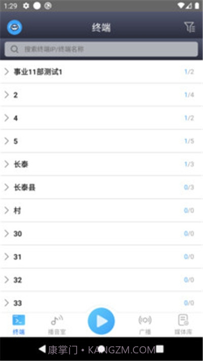 IP网络广播截图3