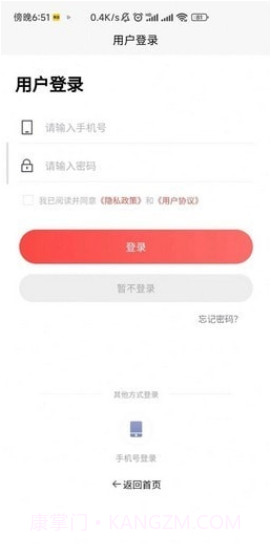 农耙耙手机版截图1 农耙耙手机版截图1