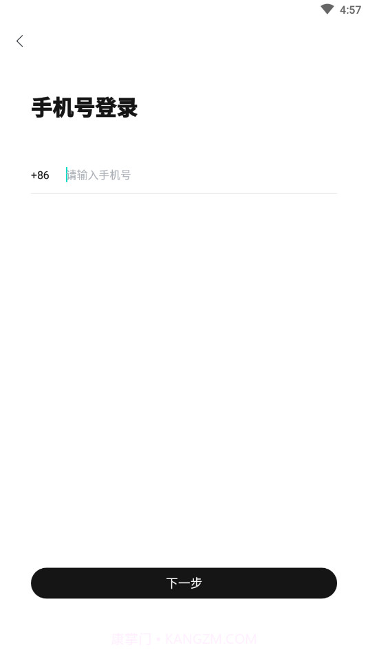 weecho追星必备最新版截图4