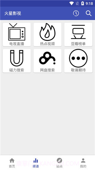 火星影视截图1 火星影视截图1