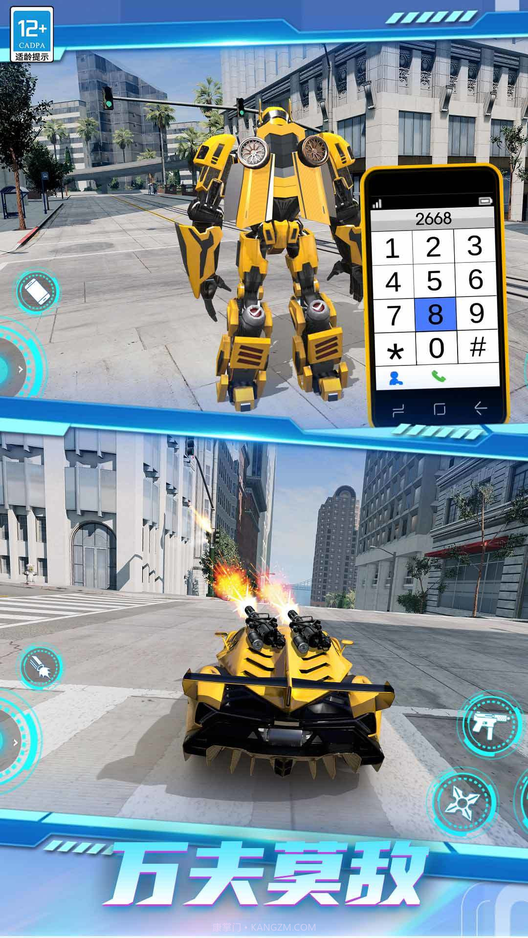 开放世界战争截图2