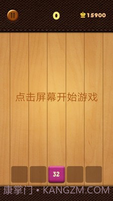 射射2048截图2 射射2048截图2