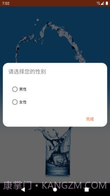 时秒饮水截图1