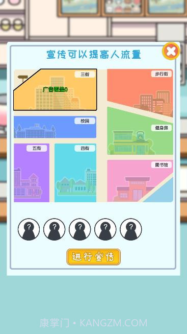 小小奶茶店截图3 小小奶茶店截图3