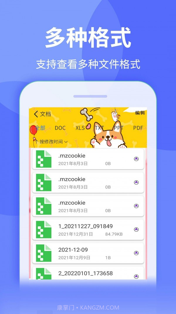 万能zip压缩截图5