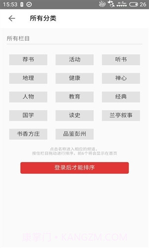 第一读者截图1 第一读者截图1