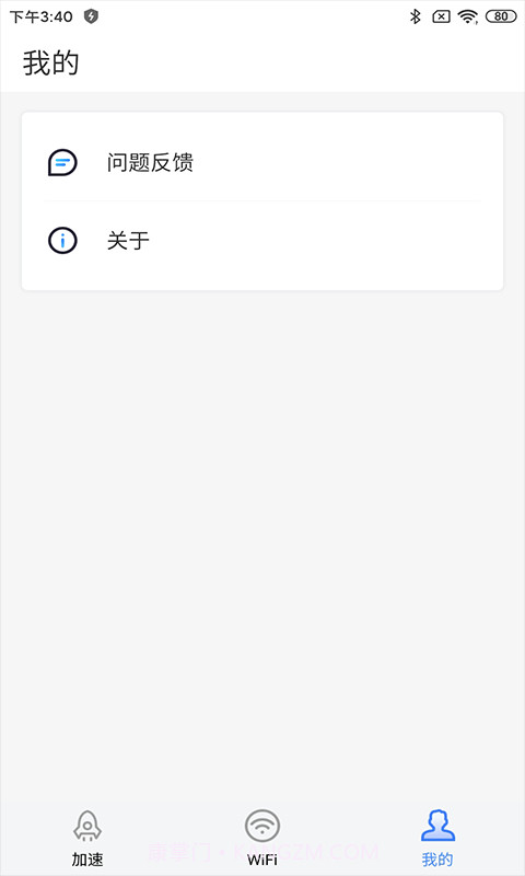 深度广告清理截图4