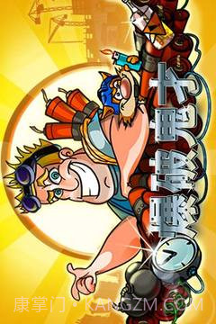 爆破鬼才截图3 爆破鬼才截图3