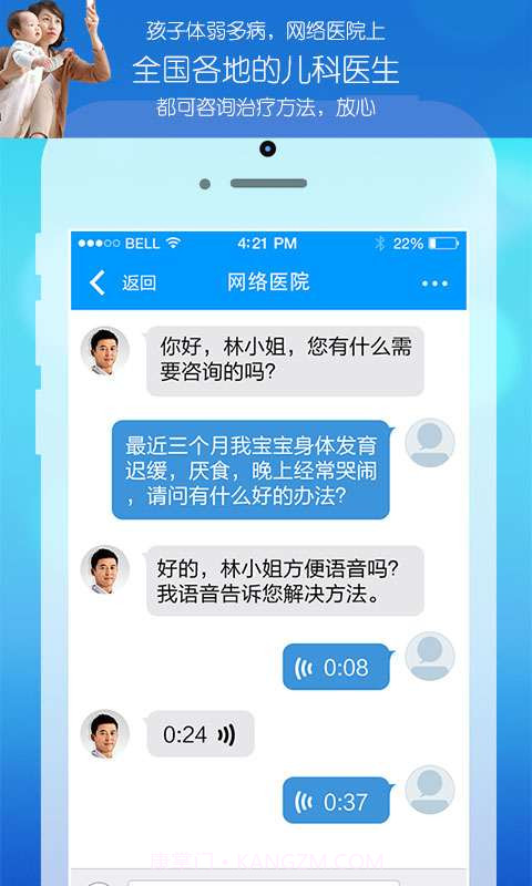 医生预约截图3 医生预约截图3