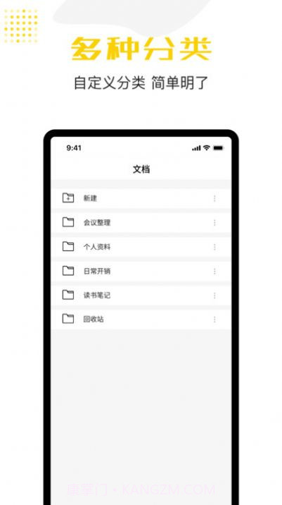 宝坤便签截图4 宝坤便签截图4