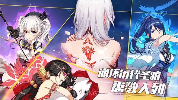 崩坏4:银河截图3 崩坏4:银河截图3