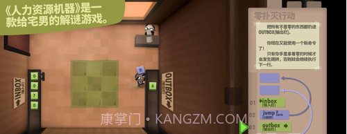 Human Resource Machine截图2 Human Resource Machine截图2