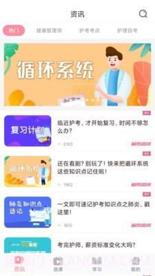 医护之家91版截图3 医护之家91版截图3