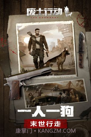 废土行动免费版截图5