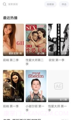 阿哥美剧app正式版截图1