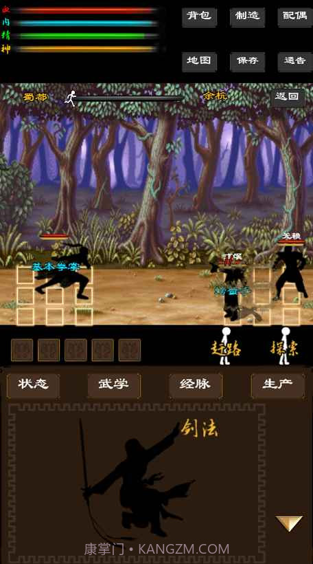 寻影江湖截图2 寻影江湖截图2