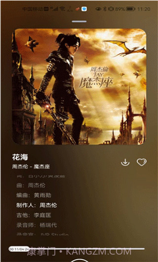 遇见音乐去广告截图2