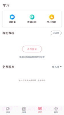 医护之家91版截图2 医护之家91版截图2