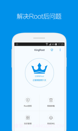 KingRoot截图1