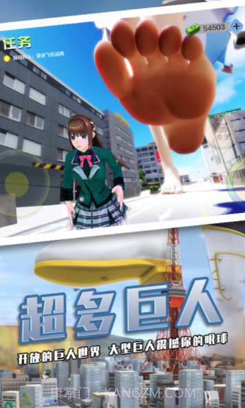 巨大少女破坏城市截图1 巨大少女破坏城市截图1
