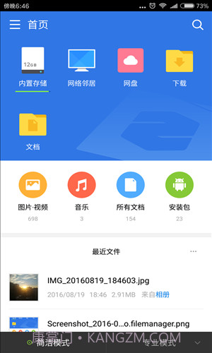 超卓文件管理器截图5 超卓文件管理器截图5