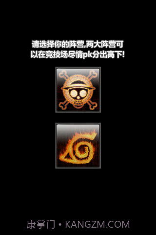 火影大战路飞截图3