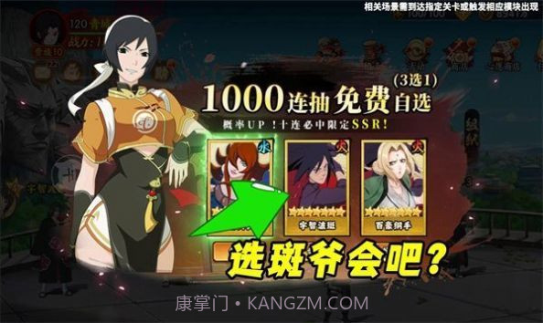 轮回疾风传截图3