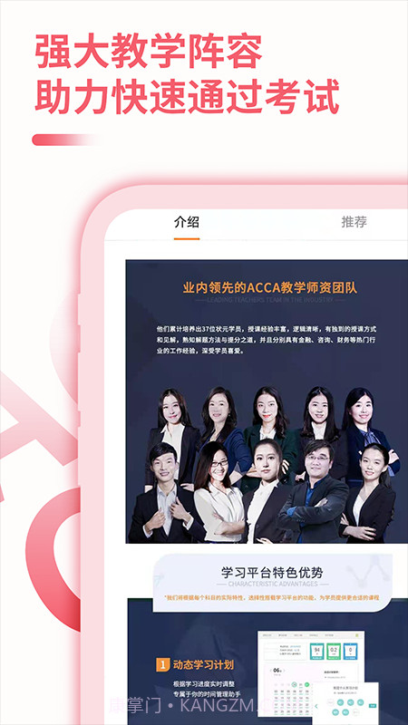 ACCA备考大全截图4 ACCA备考大全截图4