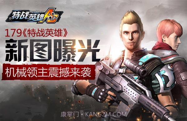 特战英雄手游版截图2