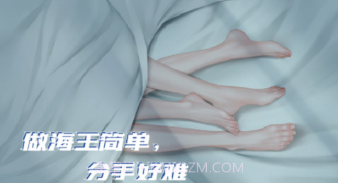 做海王简单分手好难截图2