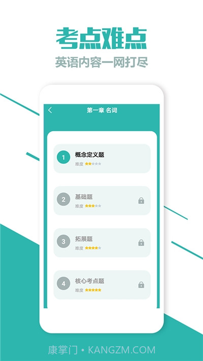 七年级英语下册电子版截图1