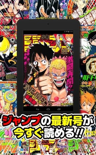 少年jump+截图1 少年jump+截图1