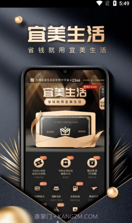 宜美生活截图3 宜美生活截图3