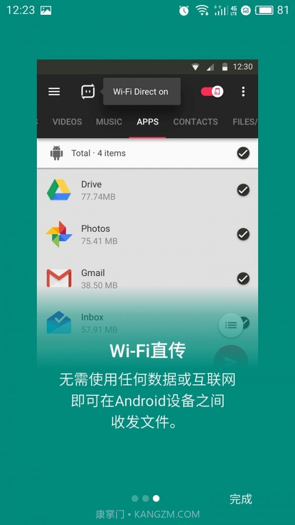 SendAnywhere官网版截图3 SendAnywhere官网版截图3