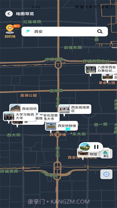 随笙听截图2 随笙听截图2