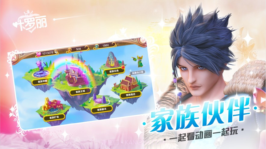 叶罗丽仙境之战截图1