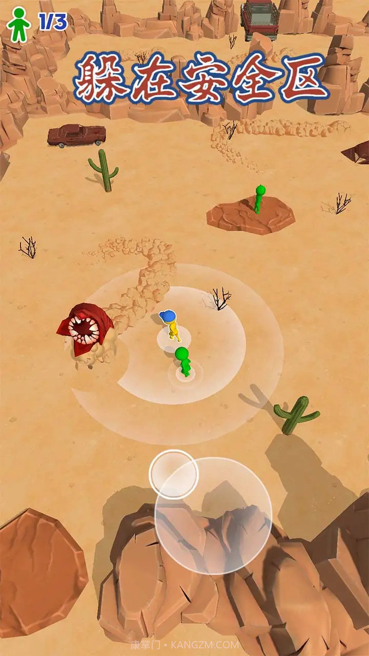 蠕虫逃生截图1