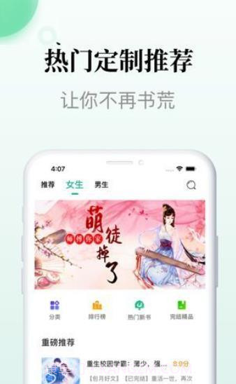 三源小说v1.0截图1
