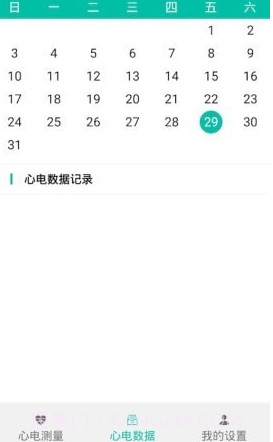 心电守护截图2 心电守护截图2