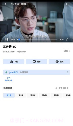 心心追剧截图2 心心追剧截图2
