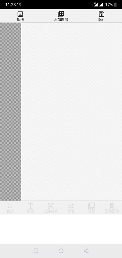 扣图神器截图1 扣图神器截图1