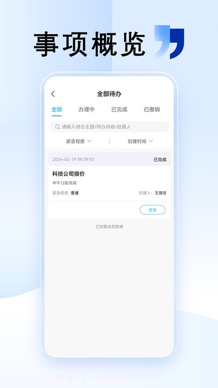 清云办截图1 清云办截图1