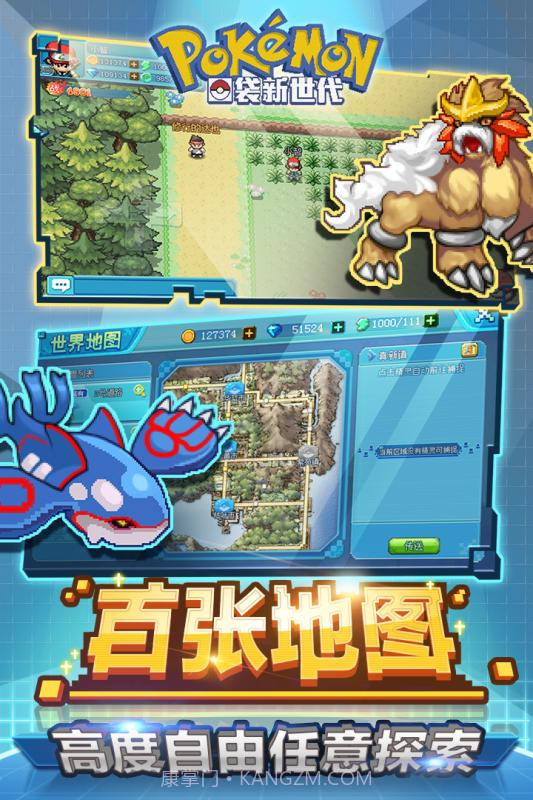 口袋新世代无限钻石无限金币截图4