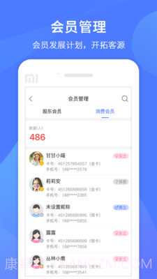 同创联商家截图3