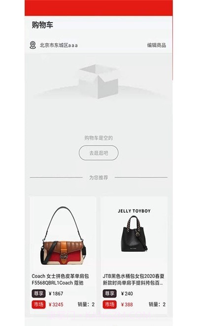 企旺宝优惠购物截图1